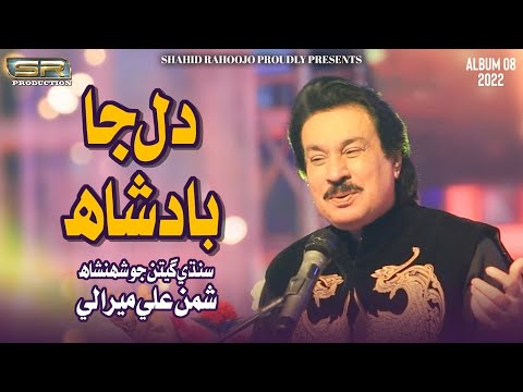 Dil Ja Badshah   Shaman Ali Mirali   New Album   2022   SR Production