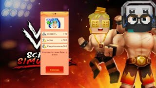 Я ЭТО СДЕЛАЛ! 🤑Я КУПИЛ 9 СТЕЙДЖ 🤑в СИМУЛЯТОРЕ КАЧКА💪 в Blockman Go | Top Games