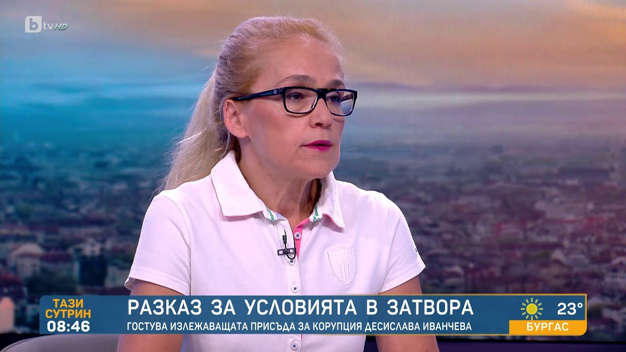 Десислава Иванчева: Все още съм в затвора, в сряда тръгвам с автобуса обратно за Сливен | БТВ
