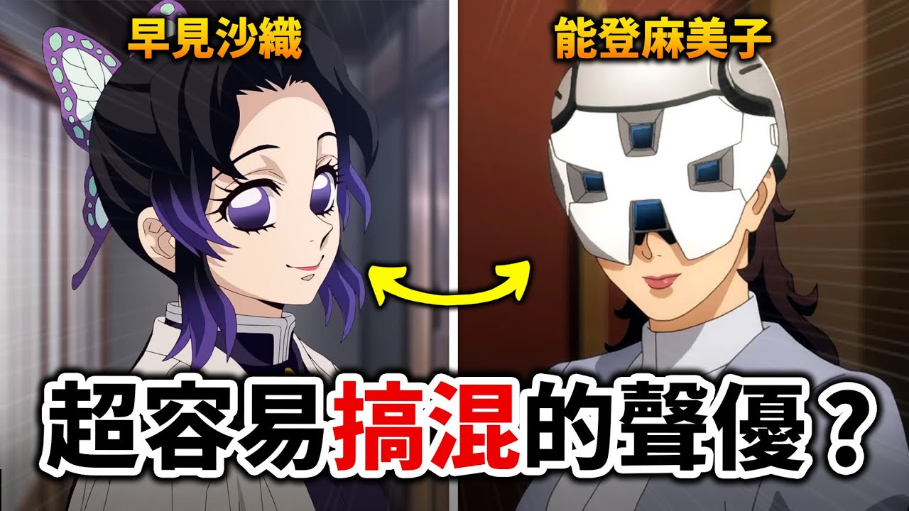能登 麻美子 早見 沙織