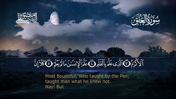 سورة العلق مكررة عشر مرات Memorising Surah al-Alaq repeated 10 times