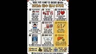 보건소 꿀 팁 !