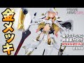 【最カワ聖騎士】ドゥルガーⅡメッキ塗装&テカテカ光沢仕上げ！【美プラ製作解説】【手元実演Webカメラ】