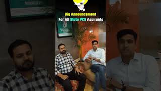 Important Announcement for All State PCS Aspirants | #shorts #hcs2026 #currentaffairs #polity