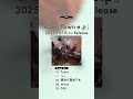goethe / 「Town e.p」【OFFICIAL TRAILER】 #goethe_band #goethe_1010_Town