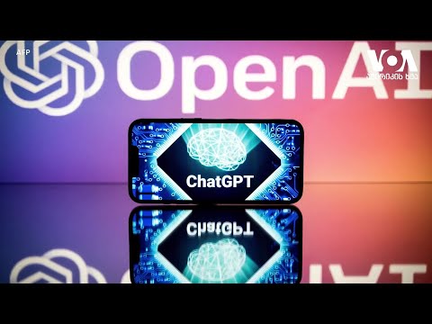 სკოლებში ხელოვნური ინტელექტის გამოყენების პრობლემებია