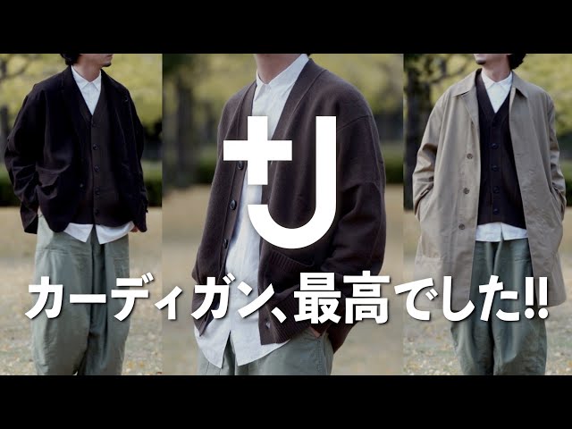 If you're unsure what to get, try this!] UNIQLO+J's new cardigan