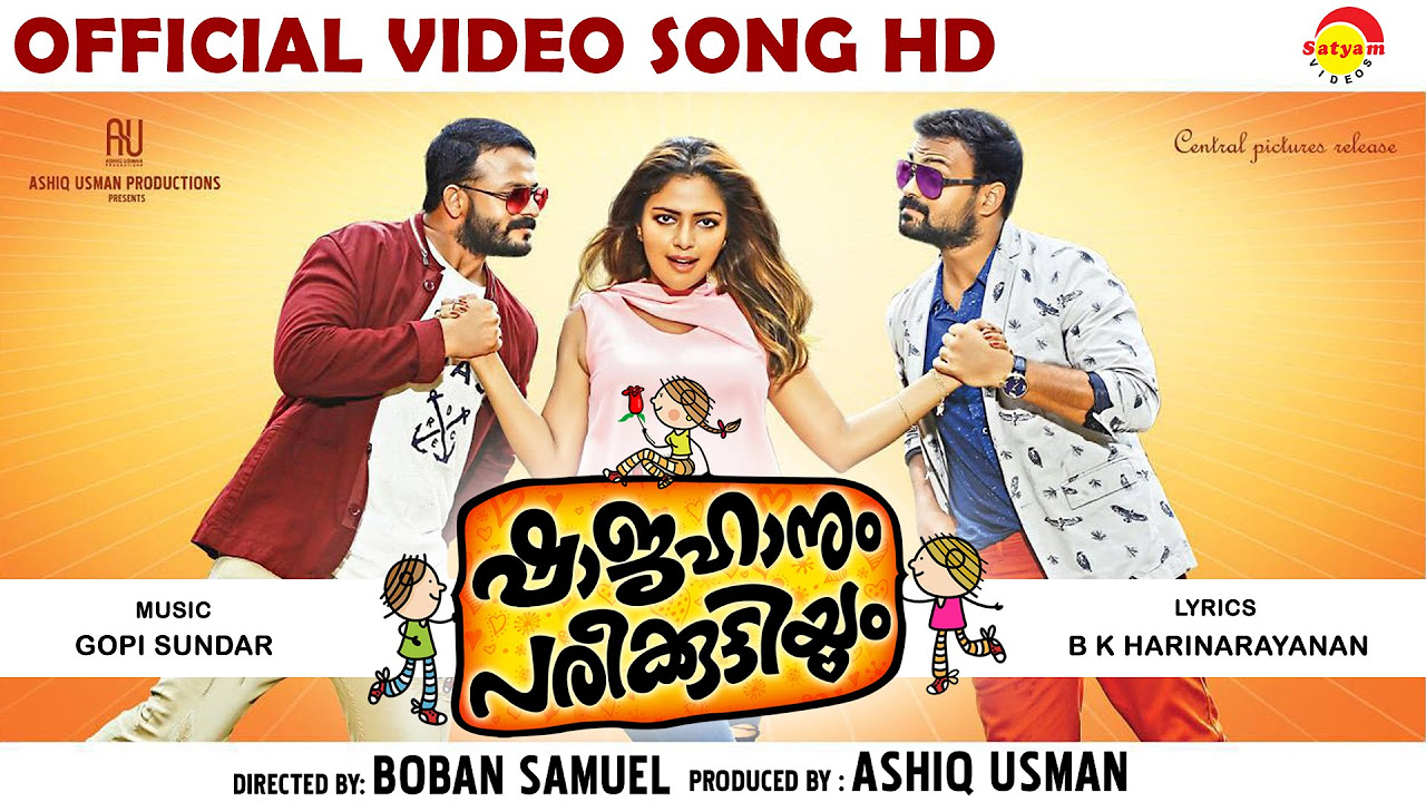 Chithira Muthe Official Song HD  Shajahanum Pareekuttiyum  Kunchacko BobanJayasuryaAmala Paul