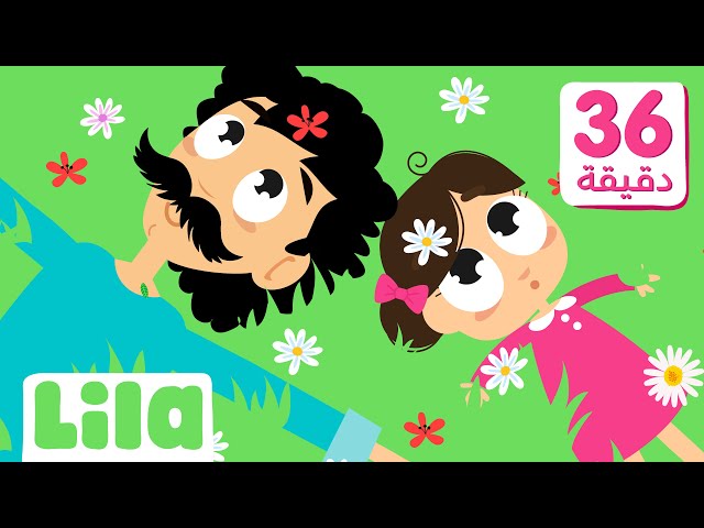Best of Lila TV 2022 🎶 Kids Song in Arabic class=