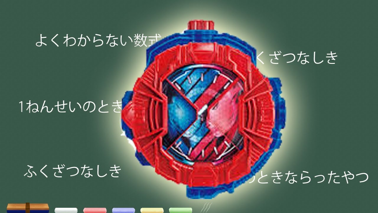 フルボトルで変身する天才ライダーは？ 仮面ライダージオウ DXビルド 