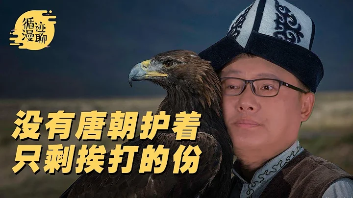袁騰飛聊吉爾吉斯斯坦：我姓李，李世民的李 201011 - 天天要聞