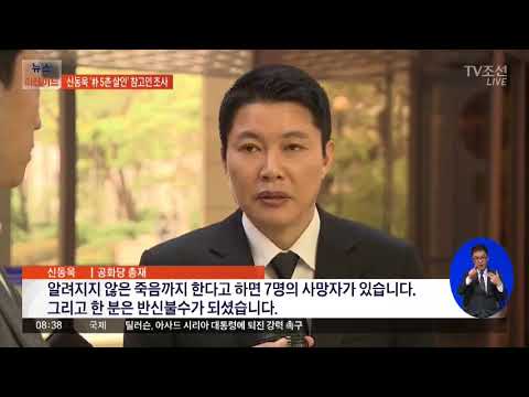 박근혜 5촌 살인사건 배후는 거대 권력 피해자 8명 