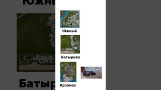 #shorts #gta #matreshka #crmp #samp #рекомендации