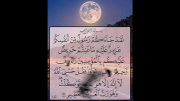 سورة التوبة الآية ( 129 )