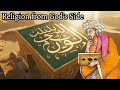 Ibn Arabi What Is Religion With God Ibn Arabi What Is Religion With God