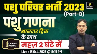 Pashu Parichar Part - B | पशु गणना - Census Of Livestock | पशु परिचर भर्ती 2023 | Utkarsh Classes