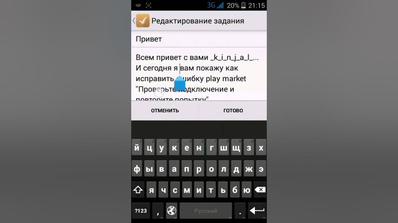 Ответы Mail.ru: проблемы с play маркет. Помогите?