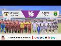 CBE Piriimiyeer Liigii Itiyoophiyaa ሲቢኢ ኢትዮጵያ ፕሪሚዬር ሊግ Ethiopian Coffee Vs Adama City CBE Piriimiyeer Liigii Itiyoophiyaa ሲቢኢ ኢትዮጵያ ፕሪሚዬር ሊግ Ethiopian Coffee Vs Adama City