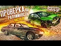 ПРОВЕРКА НА РАЛЛИЙНОСТЬ! ЧАСТЬ 10! САМЫЙ НЕОБЫЧНЫЙ ВЫПУСК! (BEAM NG DRIVE)