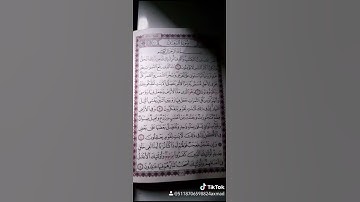سورة الرعد بصوت جميل شييخ عبدالرشيد صوفي