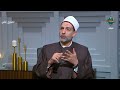 الحكمة من العيد في الإسلام؟ د. علي فخر أمين الفتوى يُوضح