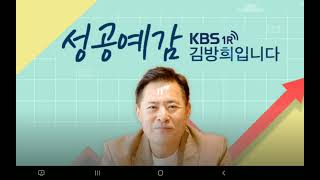 KBS-1라디오 전주방송국 토요일오전 10시 시보소개영상(2022년 5월 방송)