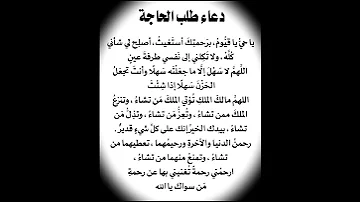 دعاء قيام الليل المستجاب 