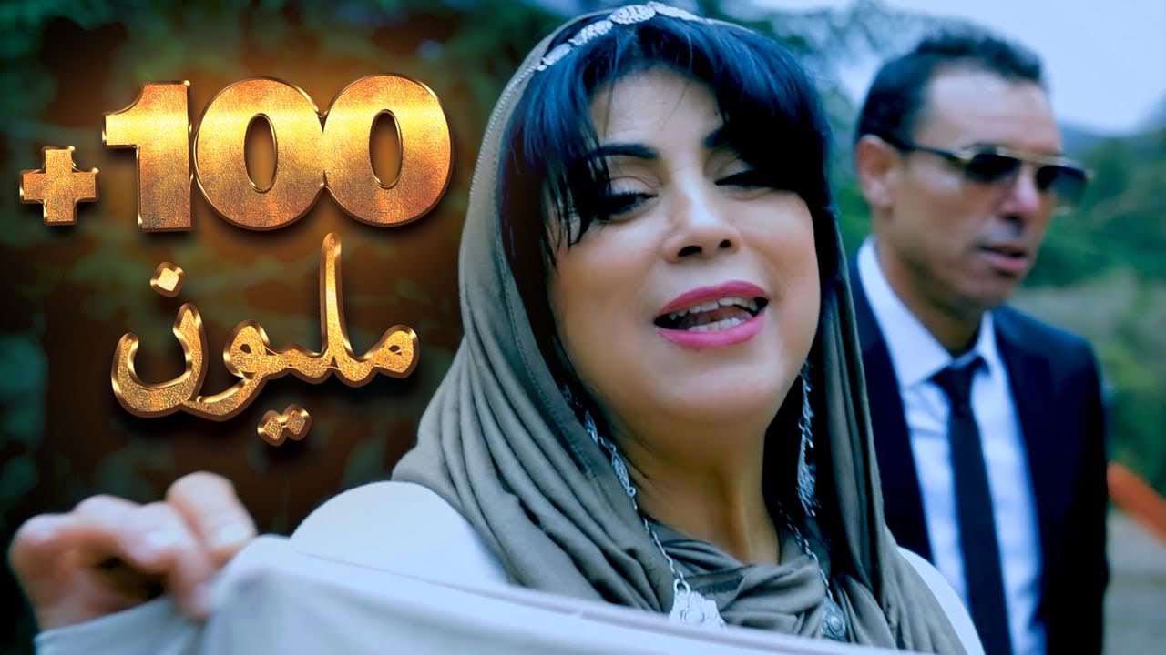 Okba Djomati ft. Cheba Yamina & Nacereddine Hora - Ghazali Habitou (2023)/ عقبة جوماطي - غزالي ح