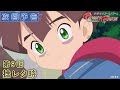 デジモンゴーストゲーム 第9話予告 「捻レタ時」