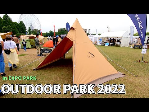 【アウトドア パーク 2022】tent-Mark SESIGNS（テントマークデザイン）CIRCUS TC COMFORT SOLO（サーカスTC コンフォート ソロ）の紹介