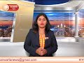 Janwarta news  23october2017