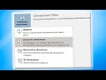 Как отключить обновления Microsoft Office.Как убрать обновление Word