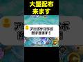 ライセンス配布の神イベント来ます#ユナイト #ポケモンユナイト