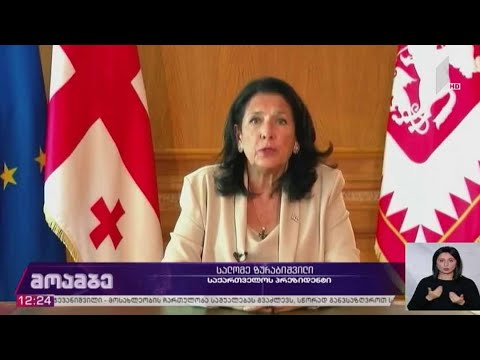 გაერო-ს 75-ე წლისთავისადმი მიძღვნილი შეხვედრა