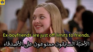 Learn English | تعلم اللغة الانجليزية من خلال الافلام الامريكية | Mean Girls (2004) | Part 5
