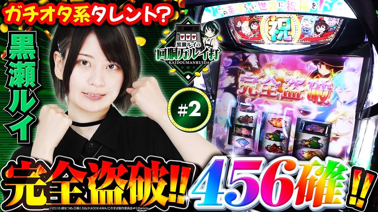 Pachinko Manrui Hit