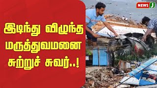 இடநத வழநத மரததவமன சறறச சவர.. Krishnagiri Dmkfails Newsj