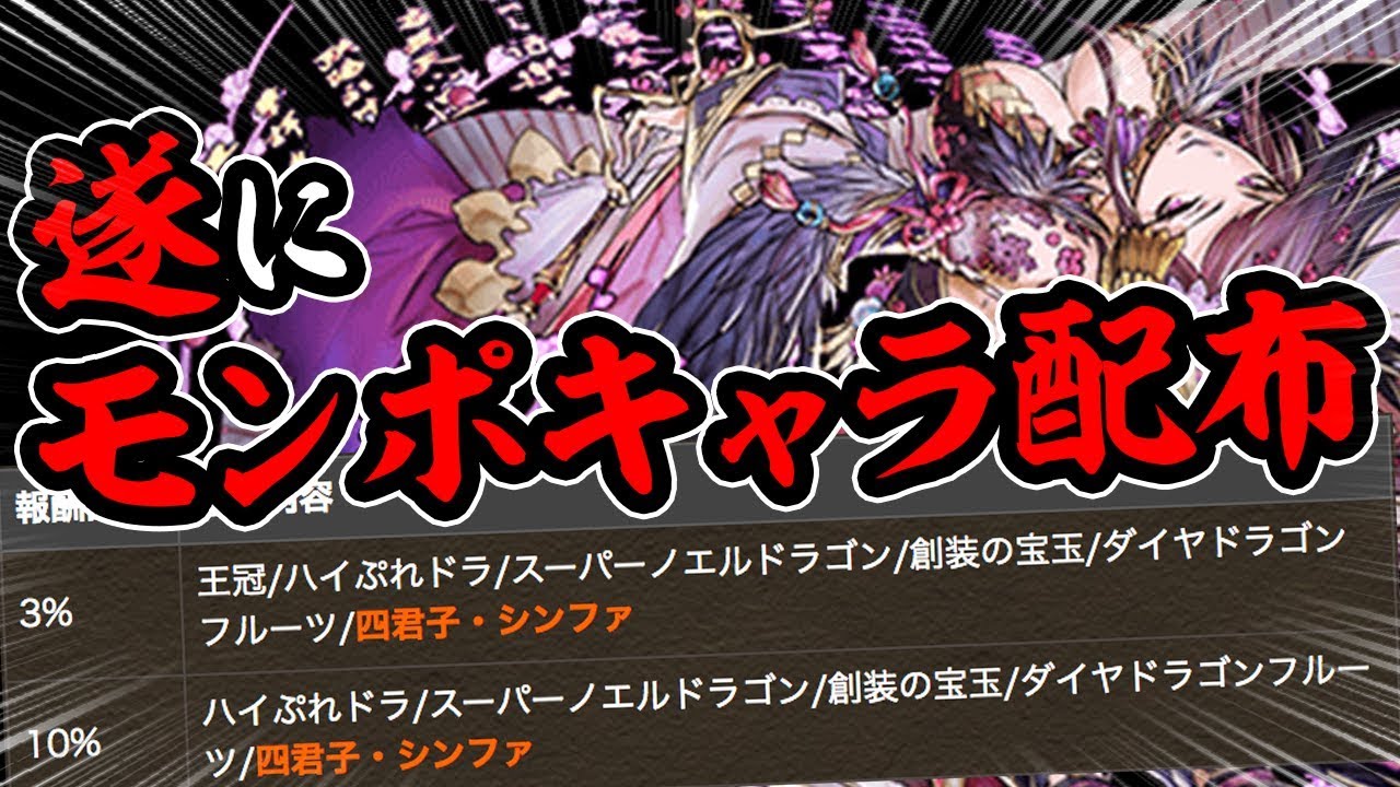 ランダンの報酬がヤバすぎ 年末年始イベントについて雑談 パズドラ Youtube