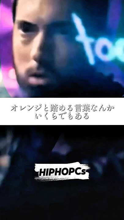 【和訳】エミネム、規格外な韻の踏み方の発想📚✒️#eminem
