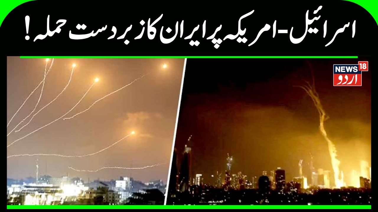 Iran Attacks US-Israel: Tehran Fires DEADLIEST 'Fattah-2' Missile In Counter Strike | Tehran | N18G