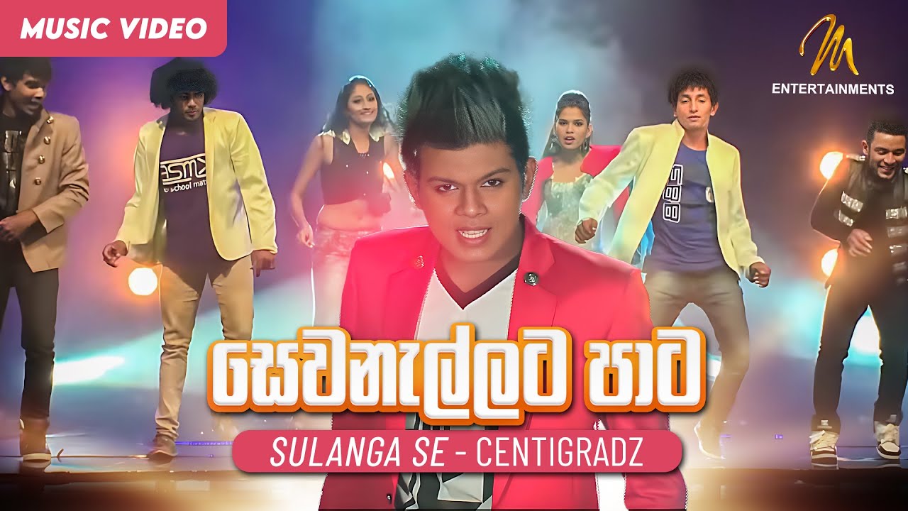 Sewanallata Paata      Dasun Madhushan   Official Music Video