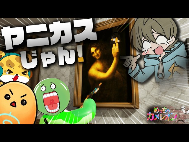 Everyone busts up laughing as Akira turns masterpieces into