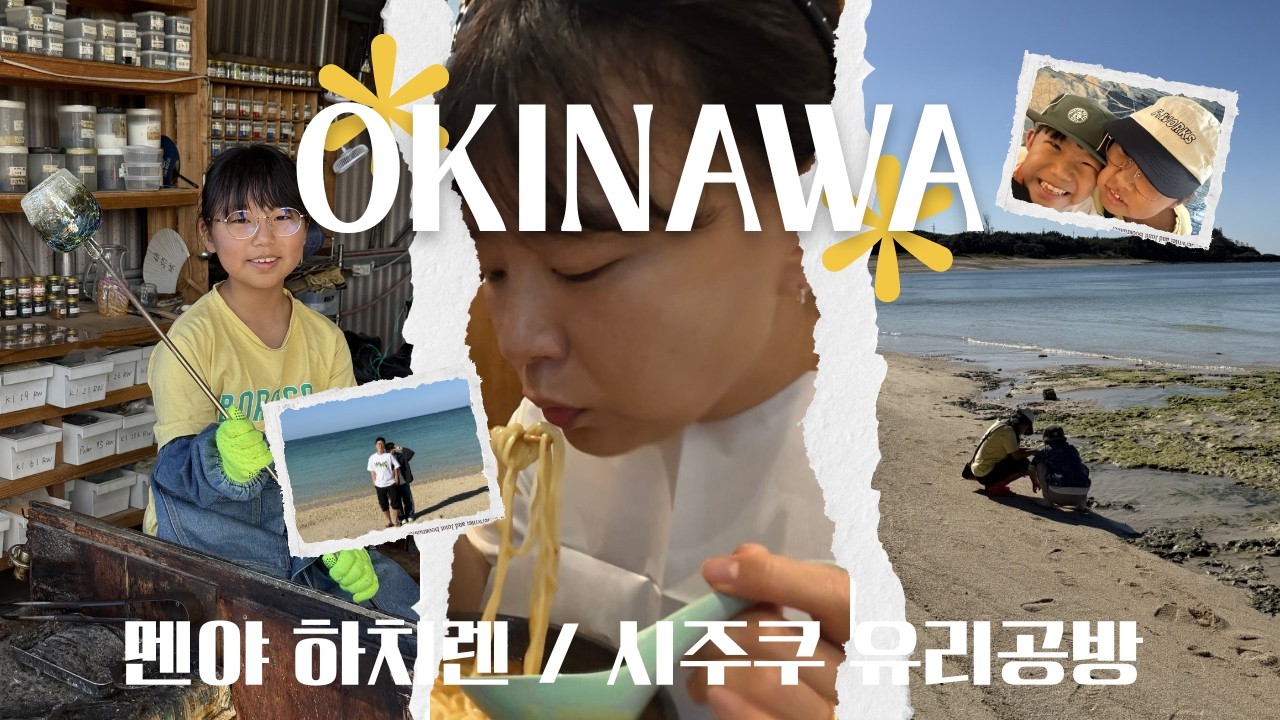 그랜드머큐어 라멘집 ? 바로 그냥 여기지 멘야하치렌.+, 유리컵 만들기 시주쿠 유리공방 