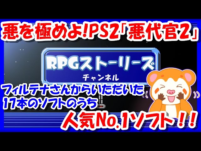 悪代官2 楽天市場】悪代官2 ps2の通販