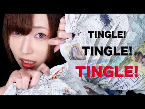 【ASMR】強烈なゾクゾクを感じたい強者は集合❗️刺激強めの裂けるトリガー