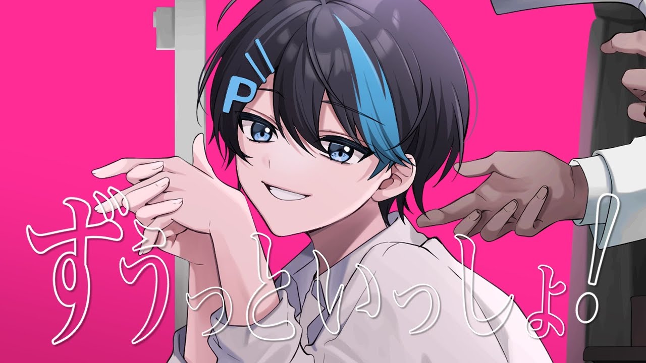 発狂ゲーム実況者が歌ってみた「ずうっといっしょ！」(covered by