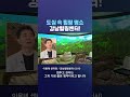 도심 속 힐링 명소 강남힐링센터! #딜라이브뉴스 #shorts
