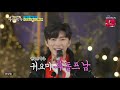 임영웅 크리스마스니까 뽕숭아학당 ENG 임영웅 크리스마스니까 뽕숭아학당 ENG