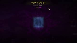 [던전앤파이터 퍼스트 서버]무한화서 플레이
