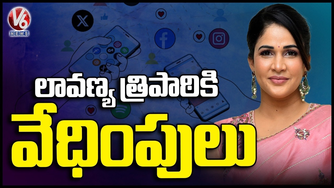 Social Media Harassment On Actress And Varun Tej Wife Lavanya Tripathi  | V6 News